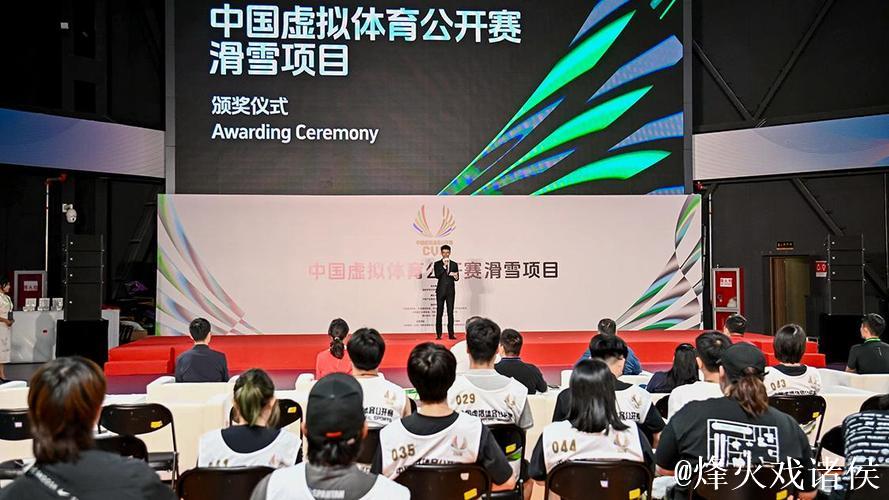 首届中国虚拟体育公开赛滑雪赛事启动 创新冰雪运动发展新路径