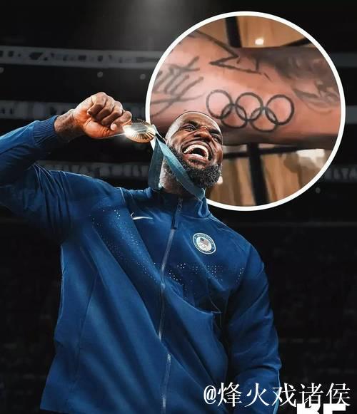 詹姆斯右臂新增奥运五环纹身 献礼奥运金牌荣誉 詹姆斯右臂新增奥运五环纹身 献礼奥运金牌荣誉