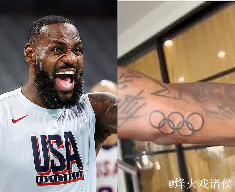 詹姆斯右臂新增奥运五环纹身 献礼奥运金牌荣誉 詹姆斯右臂新增奥运五环纹身 献礼奥运金牌荣誉