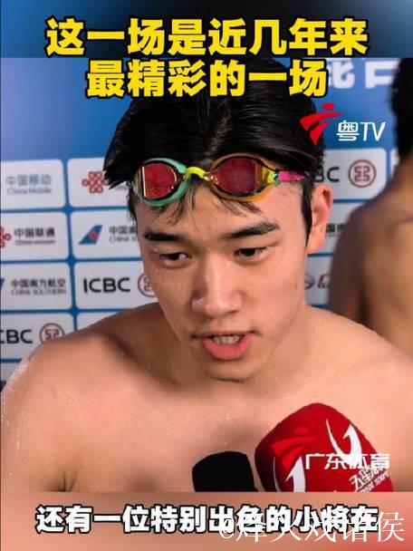 全运会男子200米自由泳:张展硕夺冠,潘展乐位列第三 全运会男子200米自由泳:张展硕夺冠,潘展乐位列第三