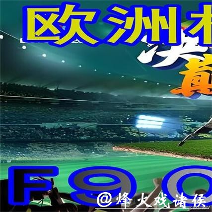 如何选择最佳的世界杯外围平台 如何选择最佳的世界杯外围平台