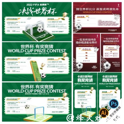 探索专业世界杯竞猜官网的最佳选择